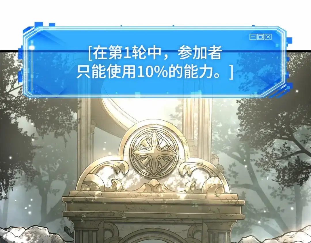 全知读者视角 294 最擅长的事（4） 第12页