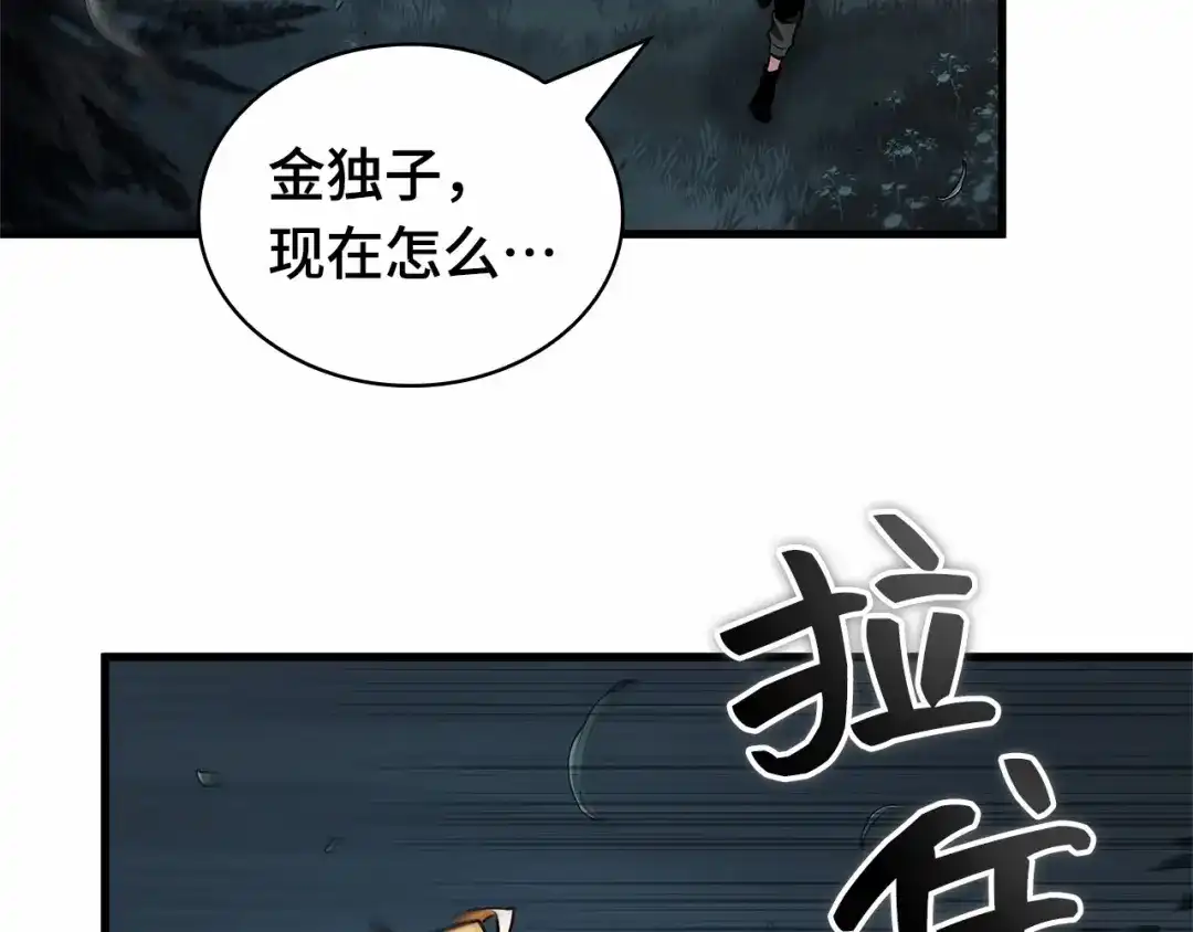 全知读者视角 294 最擅长的事（4） 第174页