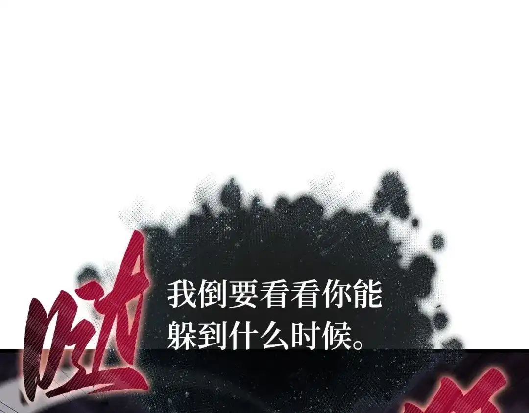 全知读者视角 294 最擅长的事（4） 第209页