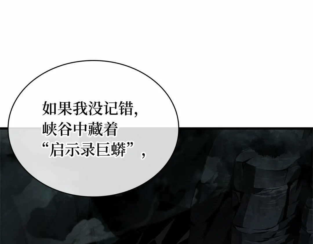 全知读者视角 294 最擅长的事（4） 第38页