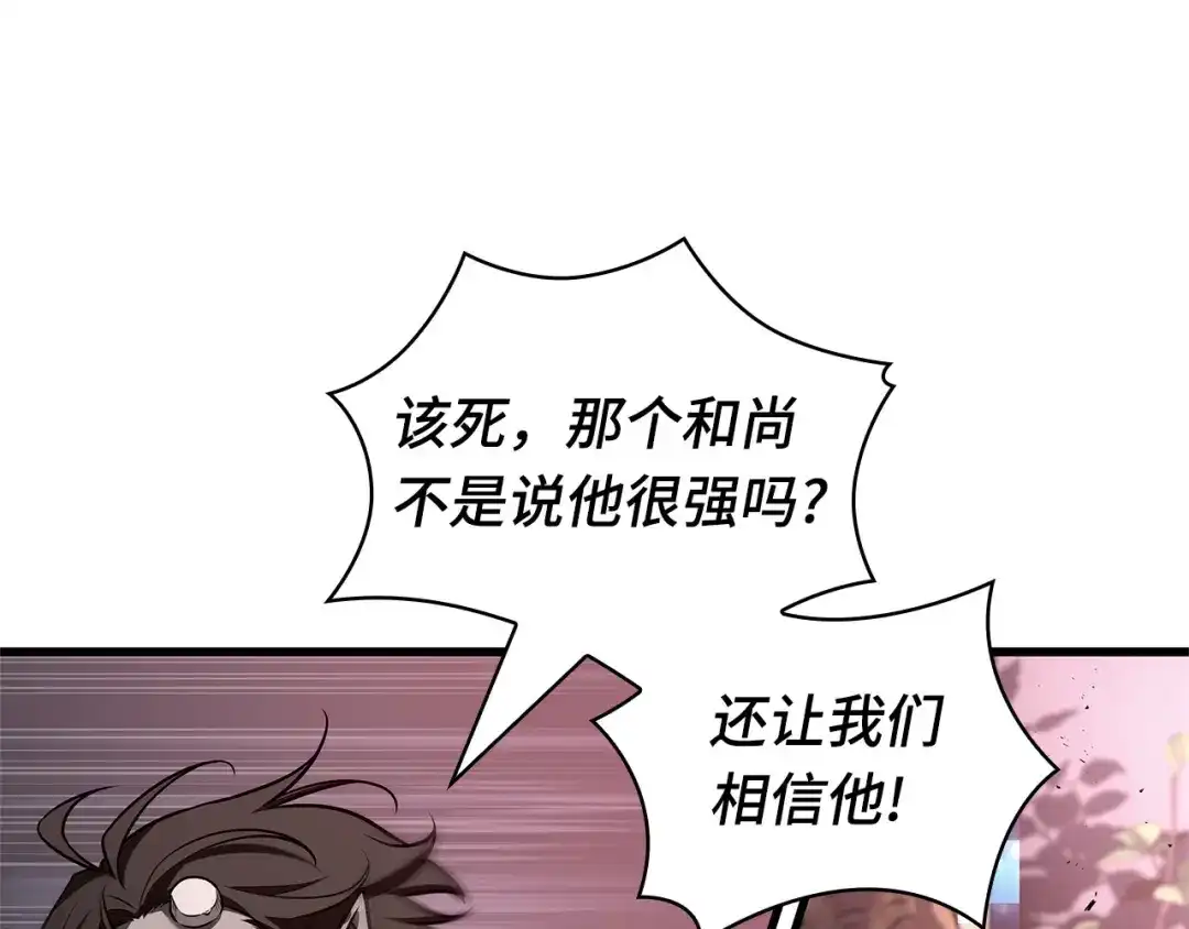 全知读者视角 294 最擅长的事（4） 第123页
