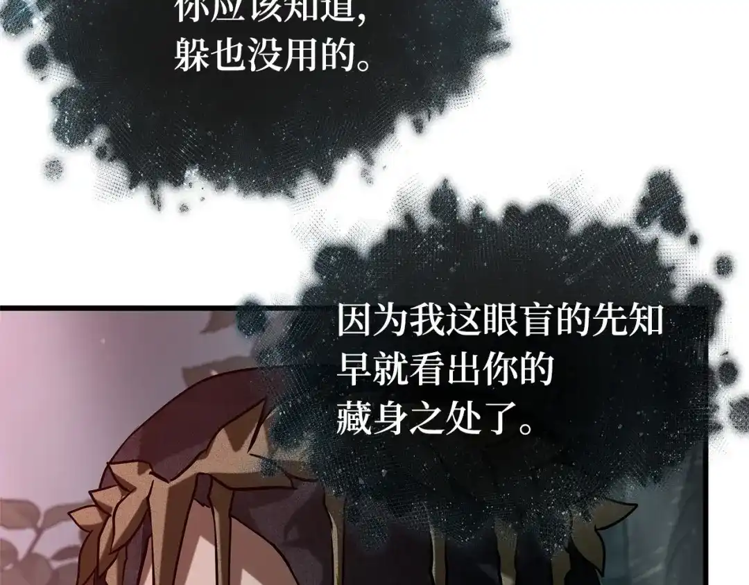 全知读者视角 294 最擅长的事（4） 第195页