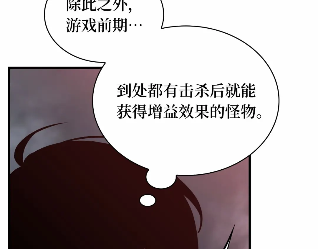 全知读者视角 294 最擅长的事（4） 第43页