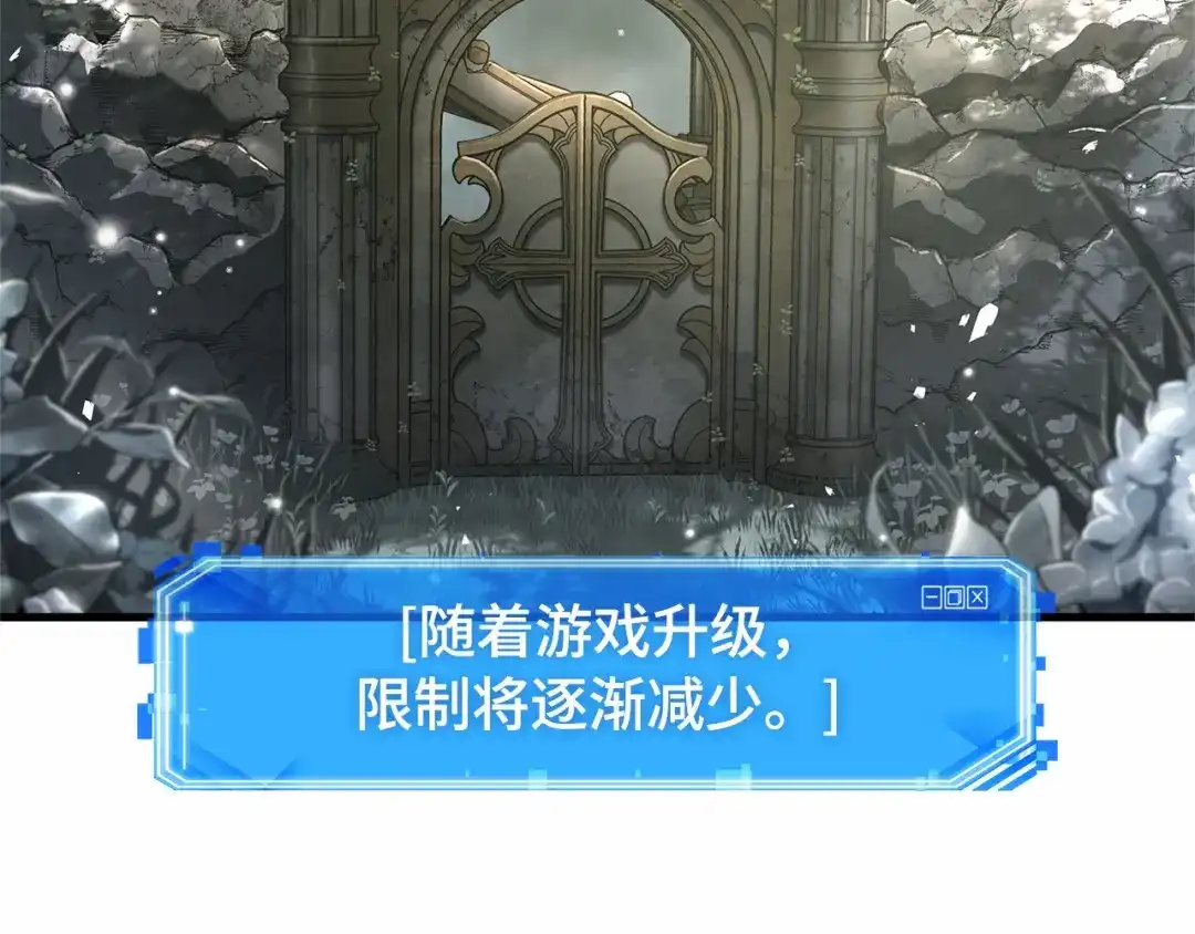 全知读者视角 294 最擅长的事（4） 第13页