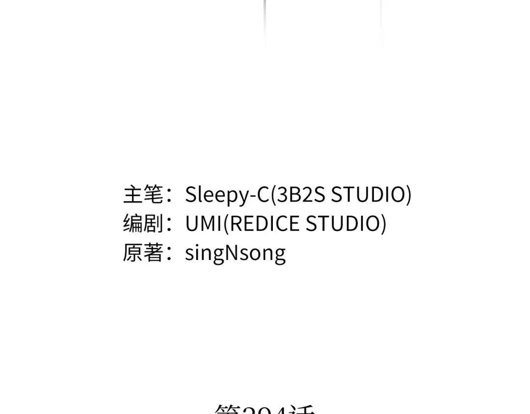 全知读者视角 294 最擅长的事（4） 第114页