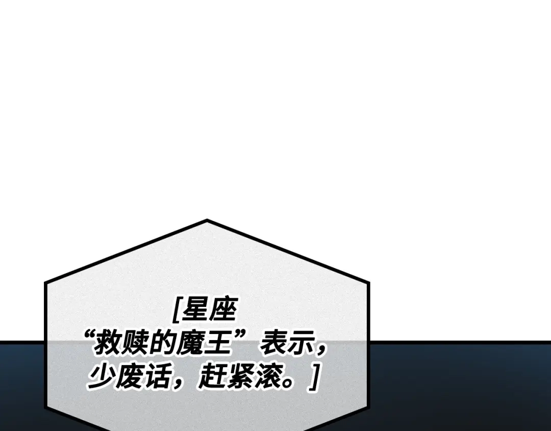全知读者视角 294 最擅长的事（4） 第203页