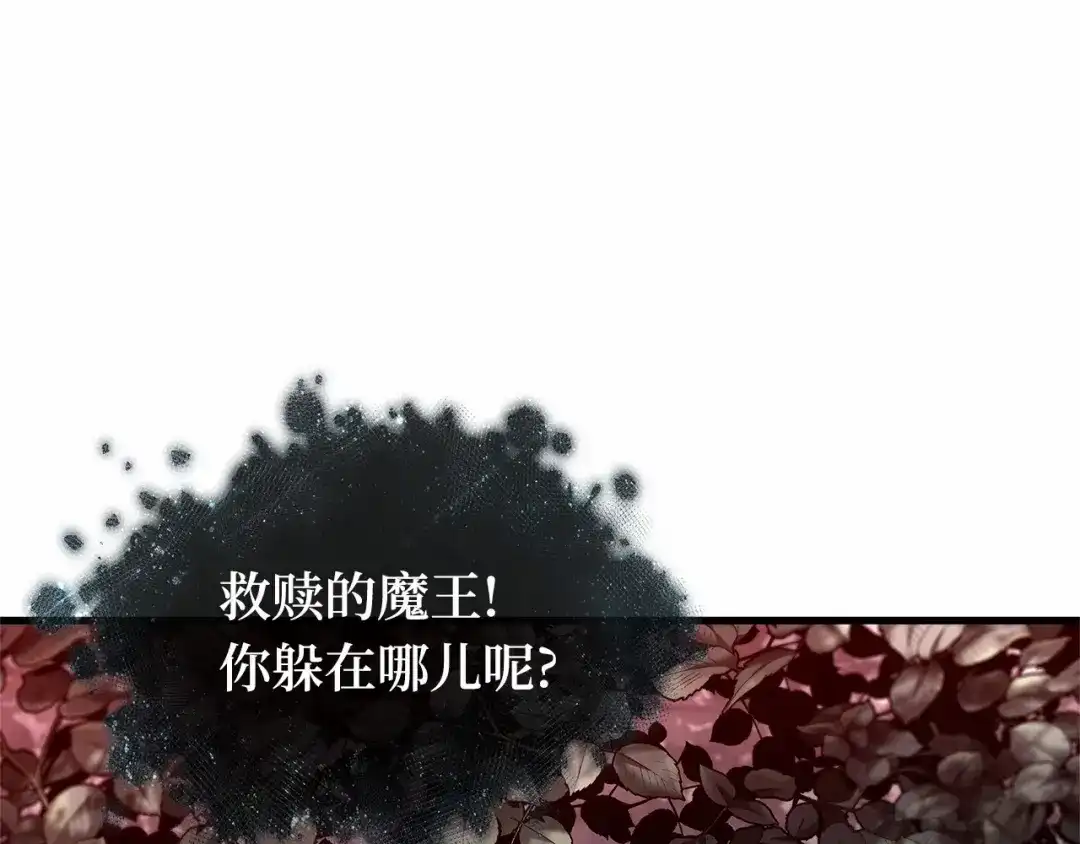 全知读者视角 294 最擅长的事（4） 第186页