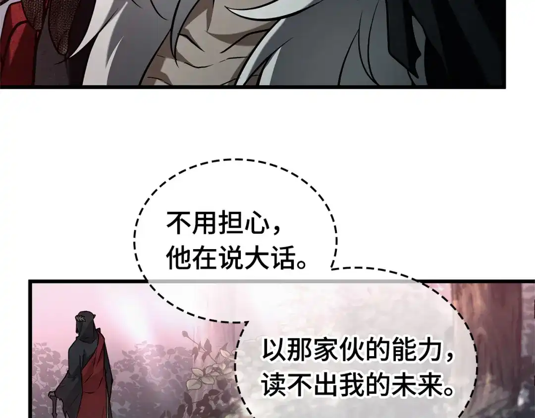 全知读者视角 294 最擅长的事（4） 第197页