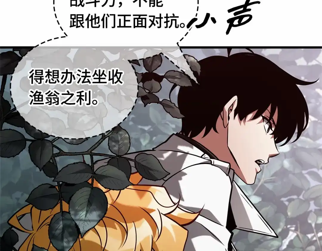 全知读者视角 294 最擅长的事（4） 第181页