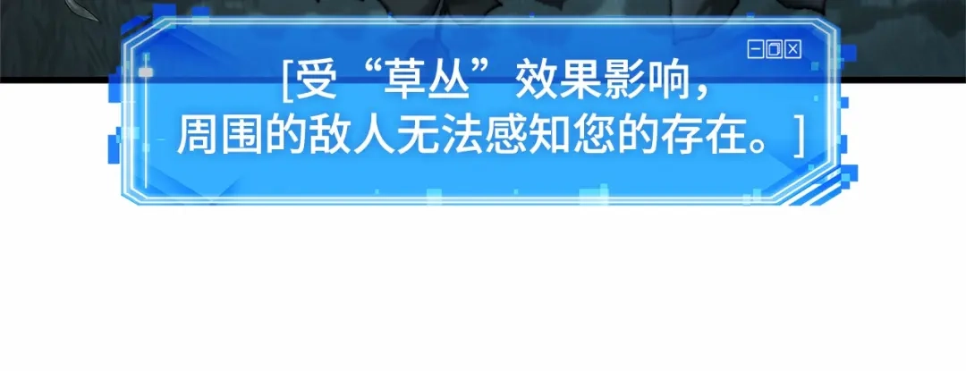 全知读者视角 294 最擅长的事（4） 第179页