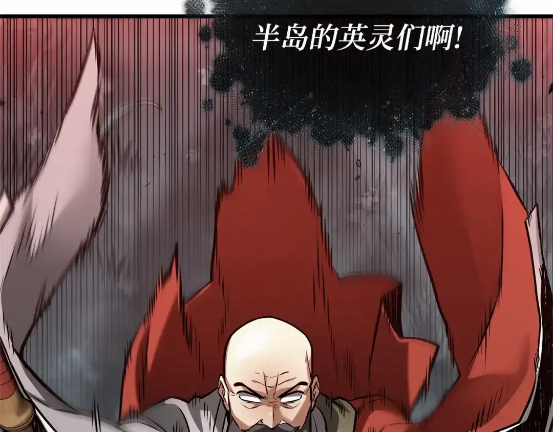 全知读者视角 294 最擅长的事（4） 第53页