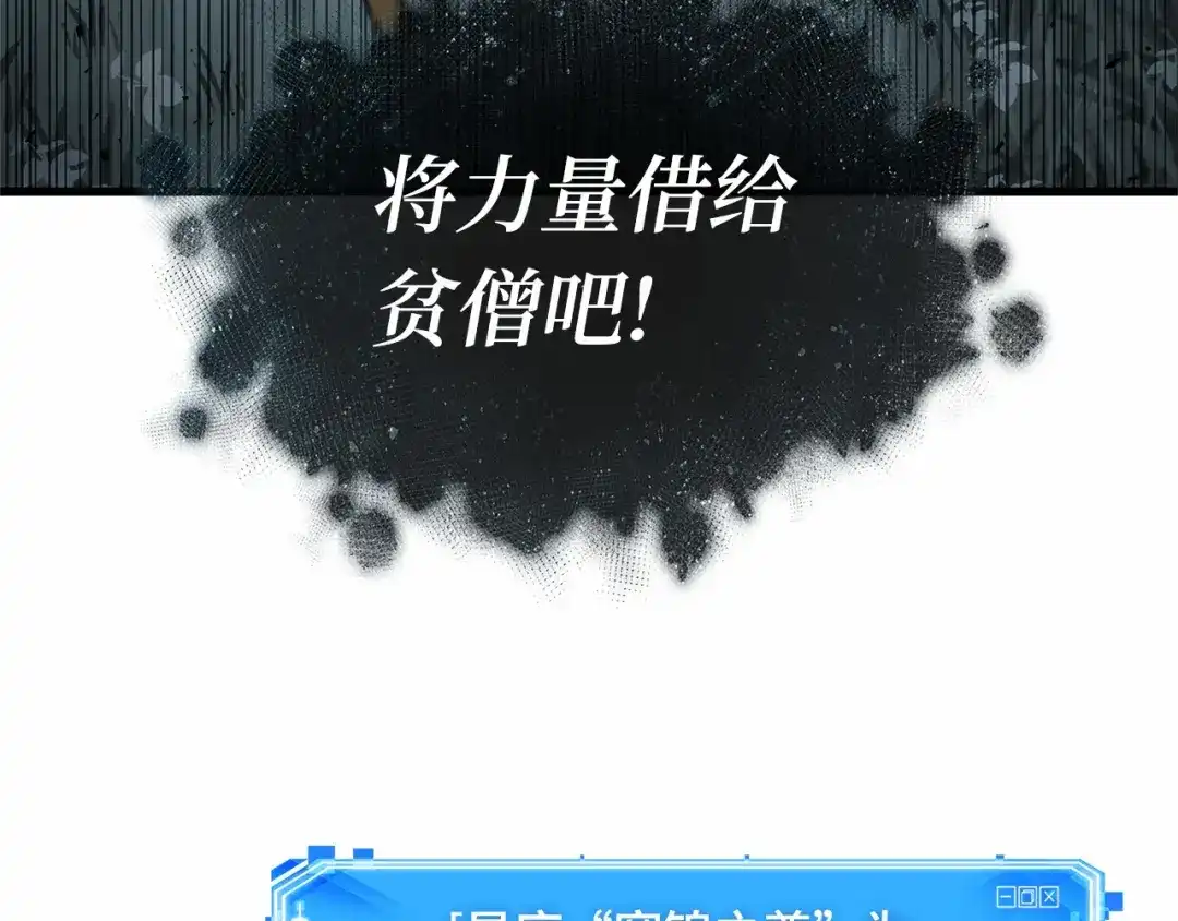 全知读者视角 294 最擅长的事（4） 第55页