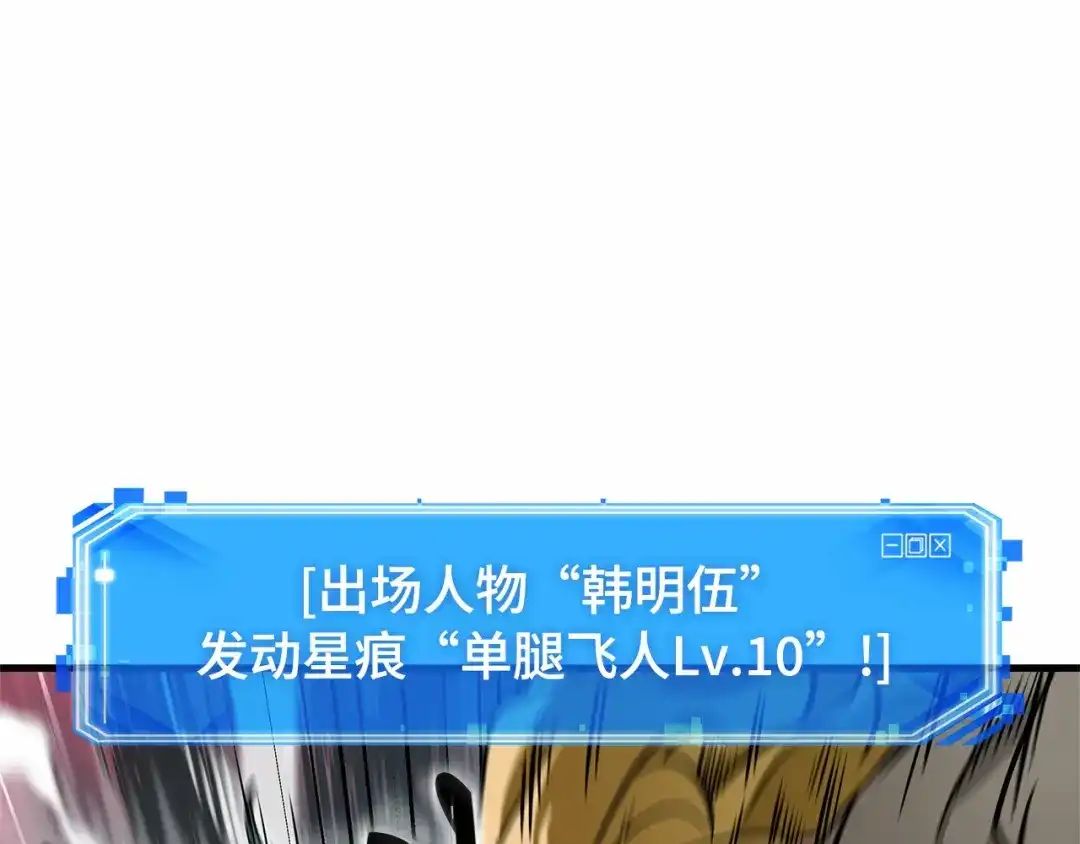 全知读者视角 294 最擅长的事（4） 第166页