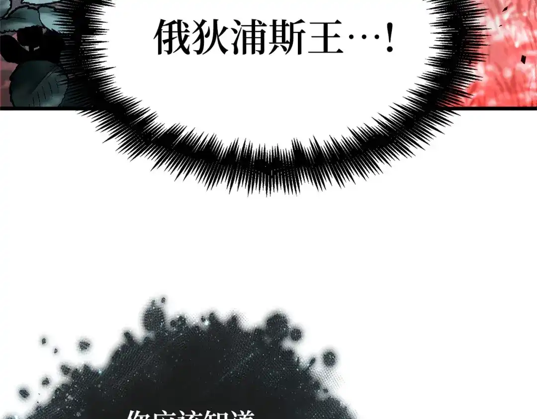 全知读者视角 294 最擅长的事（4） 第194页