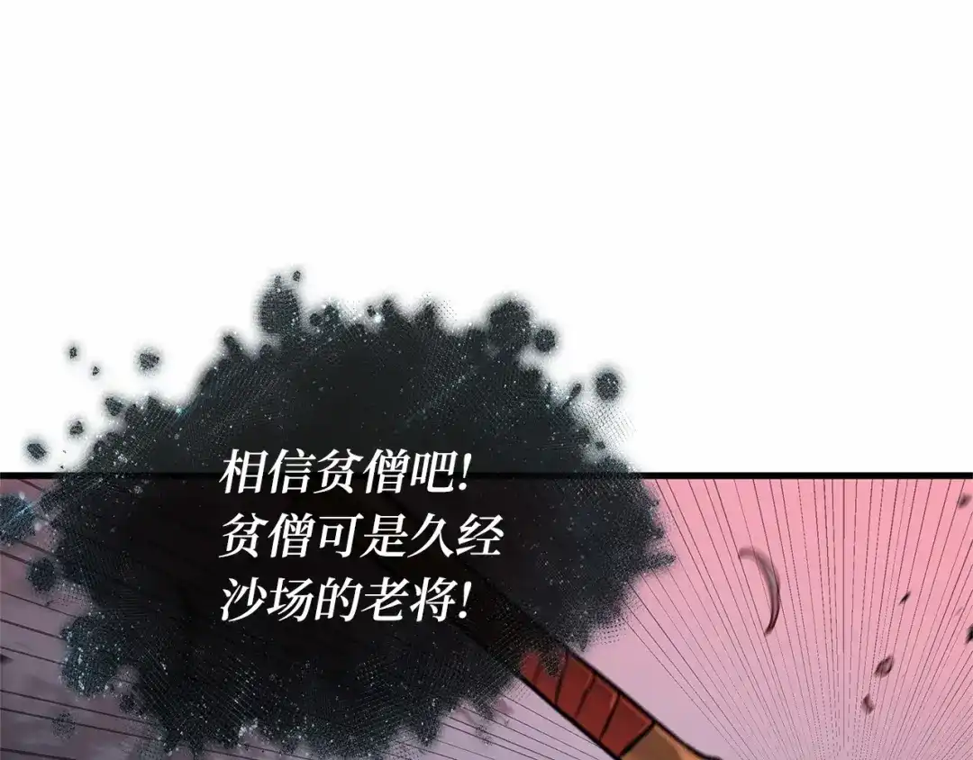 全知读者视角 294 最擅长的事（4） 第49页
