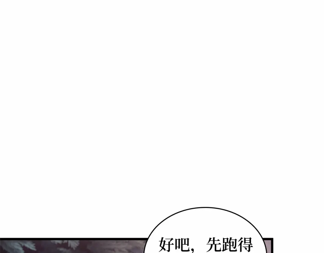 全知读者视角 294 最擅长的事（4） 第172页