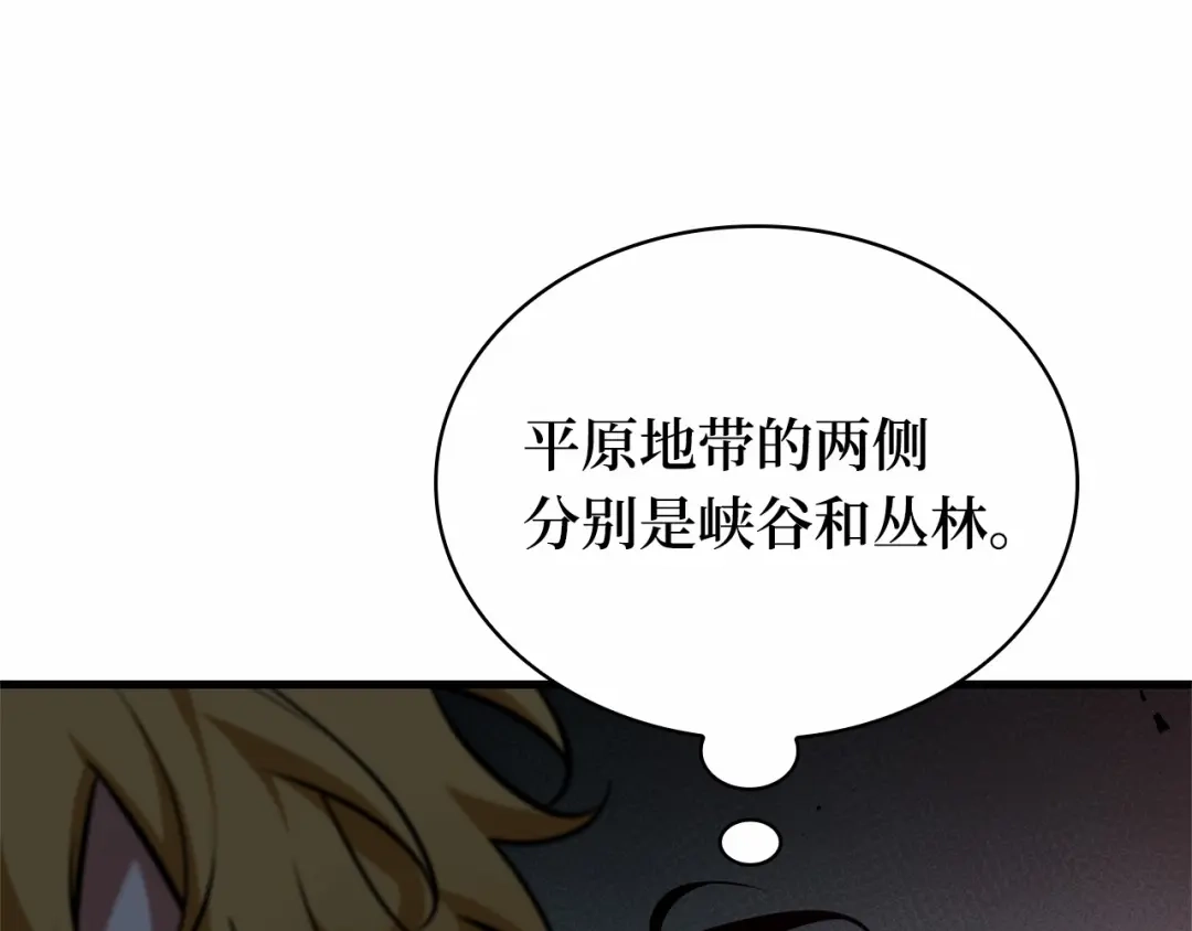 全知读者视角 294 最擅长的事（4） 第35页