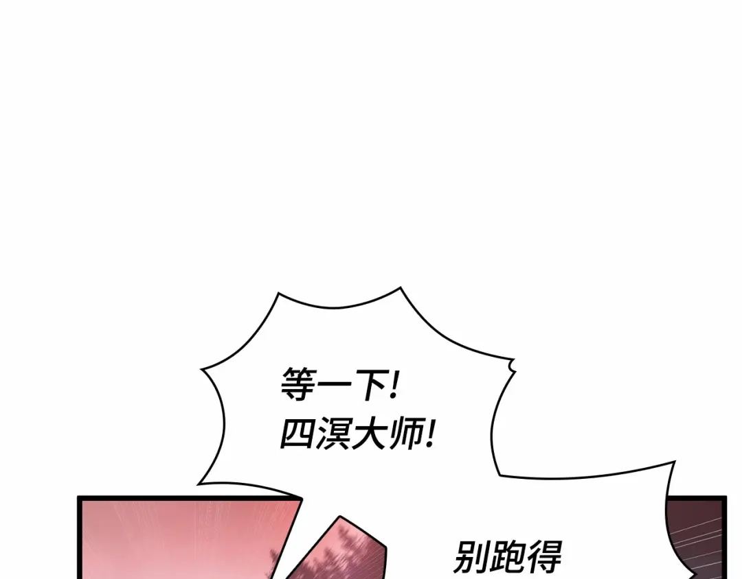 全知读者视角 294 最擅长的事（4） 第45页