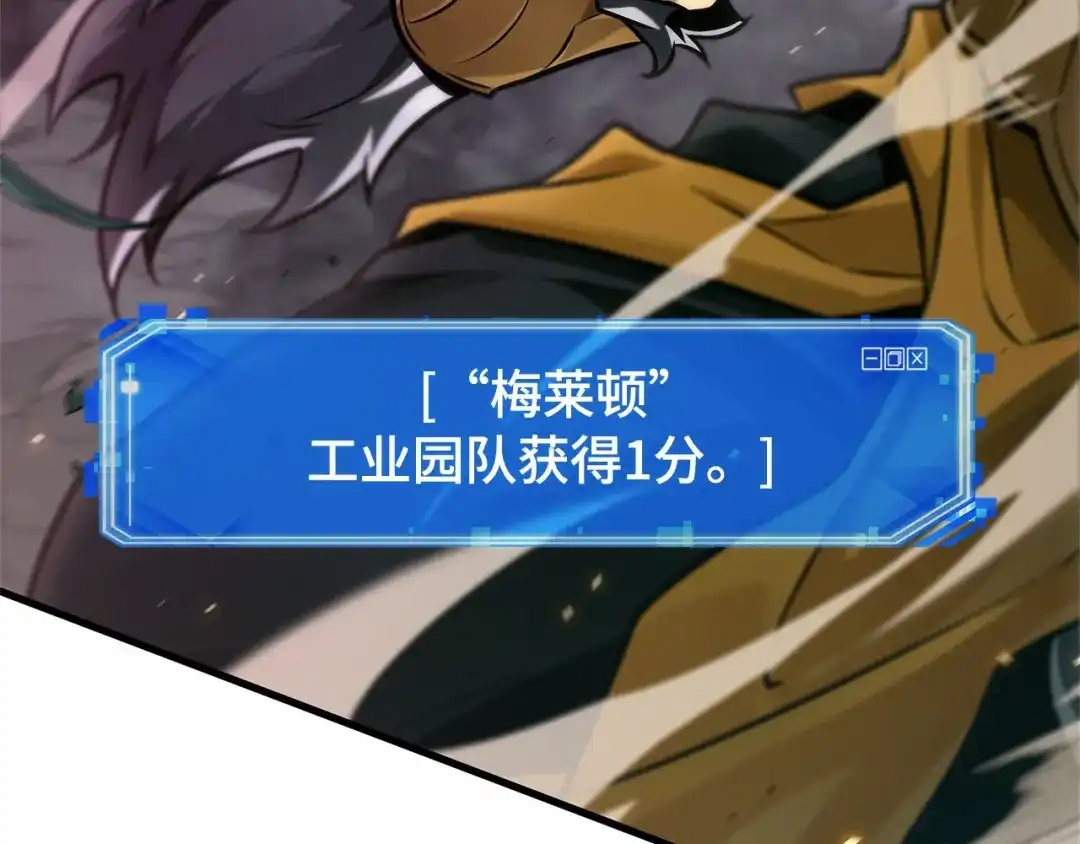 全知读者视角 294 最擅长的事（4） 第98页