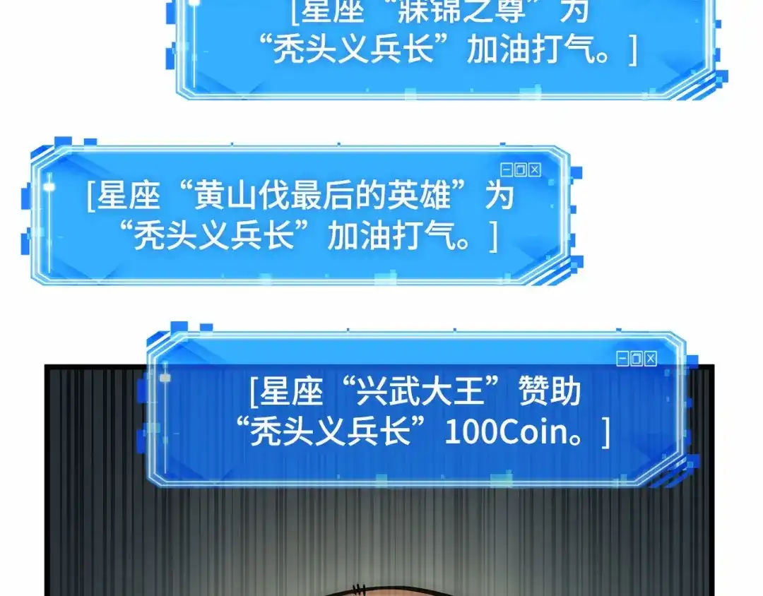 全知读者视角 294 最擅长的事（4） 第56页