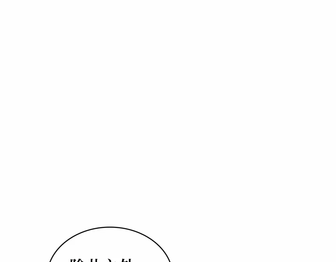 全知读者视角 294 最擅长的事（4） 第42页