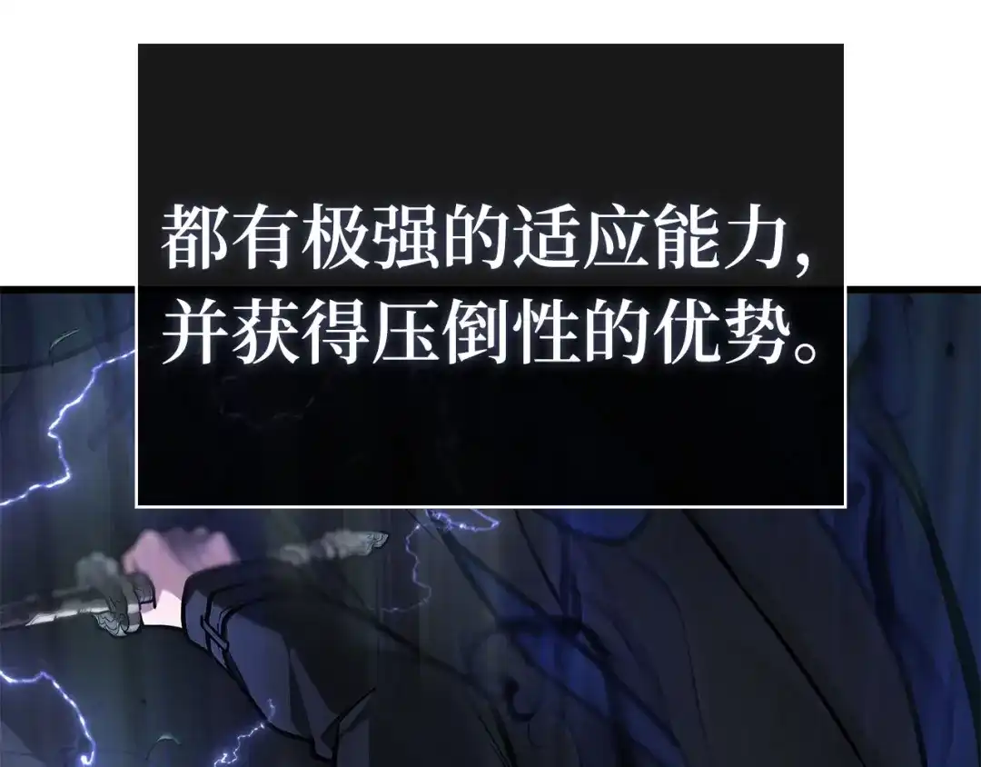 全知读者视角 295 最擅长的事（5） 第165页