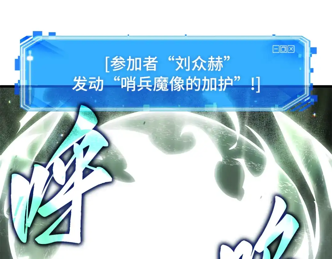 全知读者视角 295 最擅长的事（5） 第198页