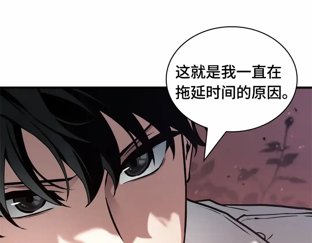 全知读者视角 295 最擅长的事（5） 第83页
