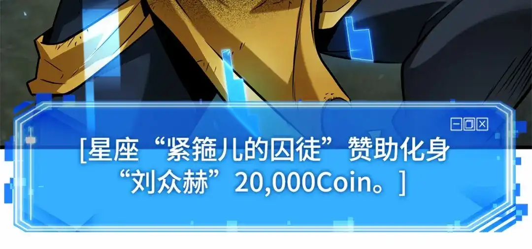 全知读者视角 295 最擅长的事（5） 第146页