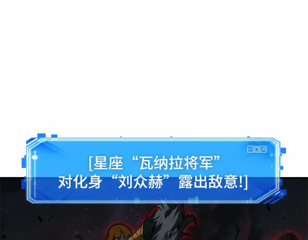 全知读者视角 295 最擅长的事（5） 第108页