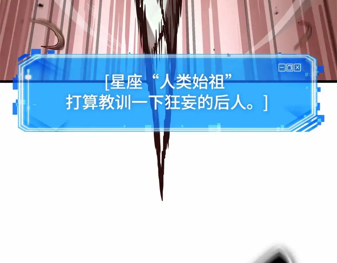 全知读者视角 295 最擅长的事（5） 第187页