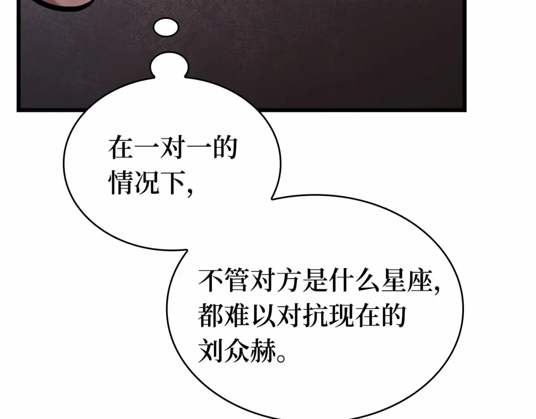 全知读者视角 295 最擅长的事（5） 第180页