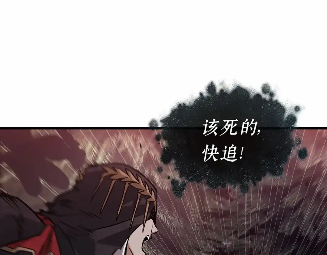 全知读者视角 295 最擅长的事（5） 第175页