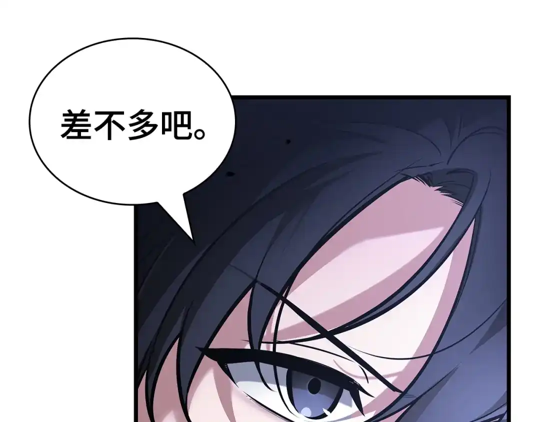 全知读者视角 295 最擅长的事（5） 第154页