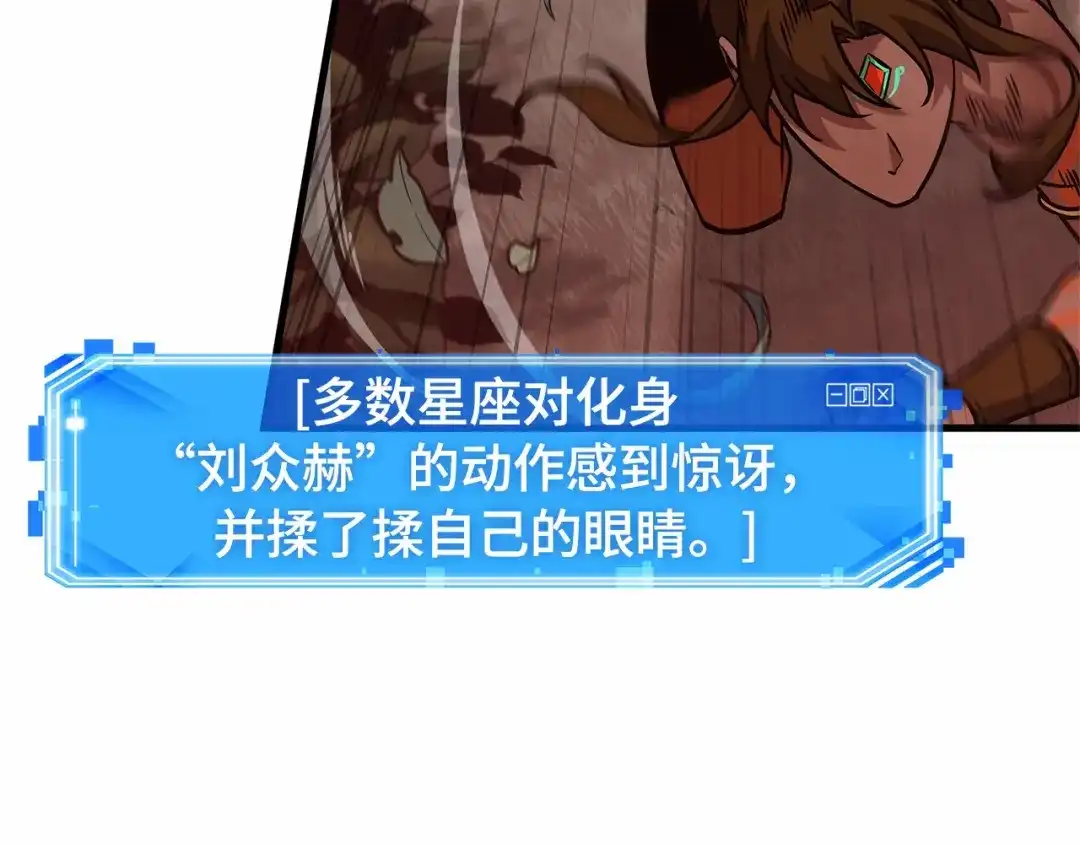 全知读者视角 295 最擅长的事（5） 第119页