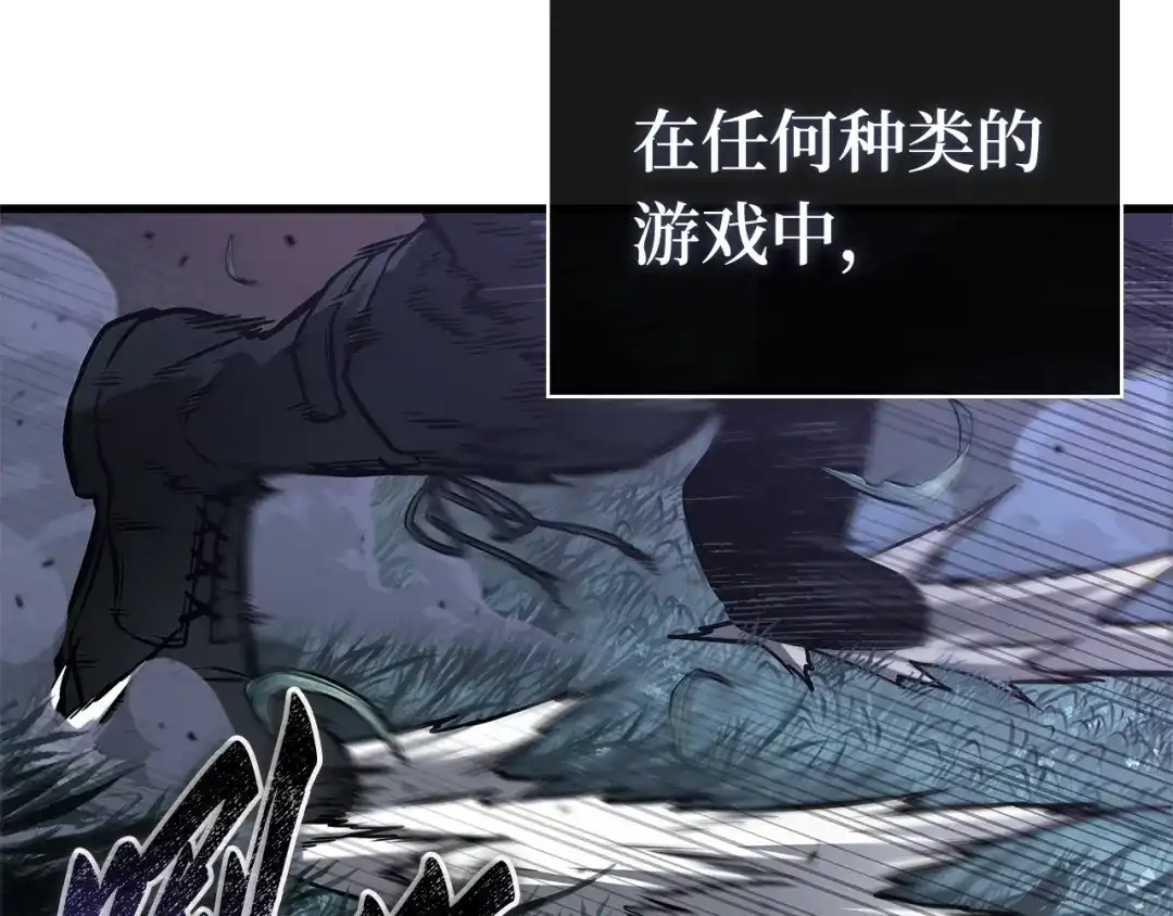 全知读者视角 295 最擅长的事（5） 第163页