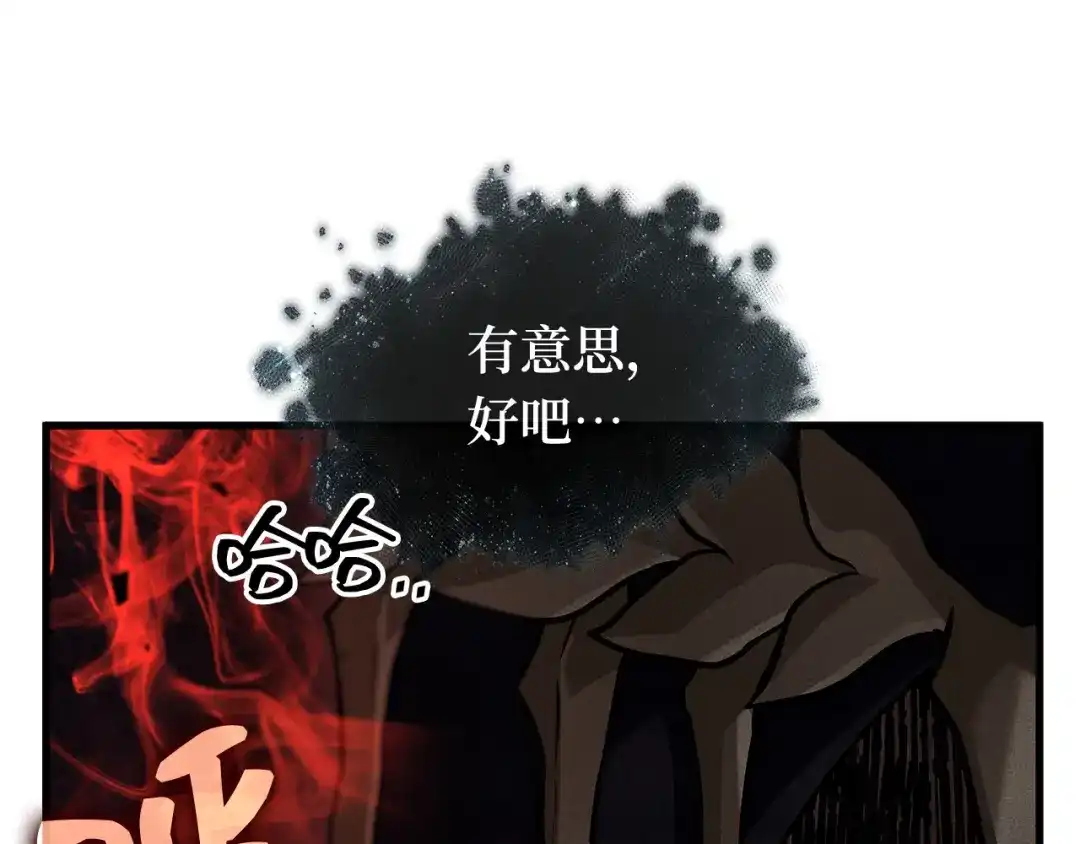 全知读者视角 295 最擅长的事（5） 第4页