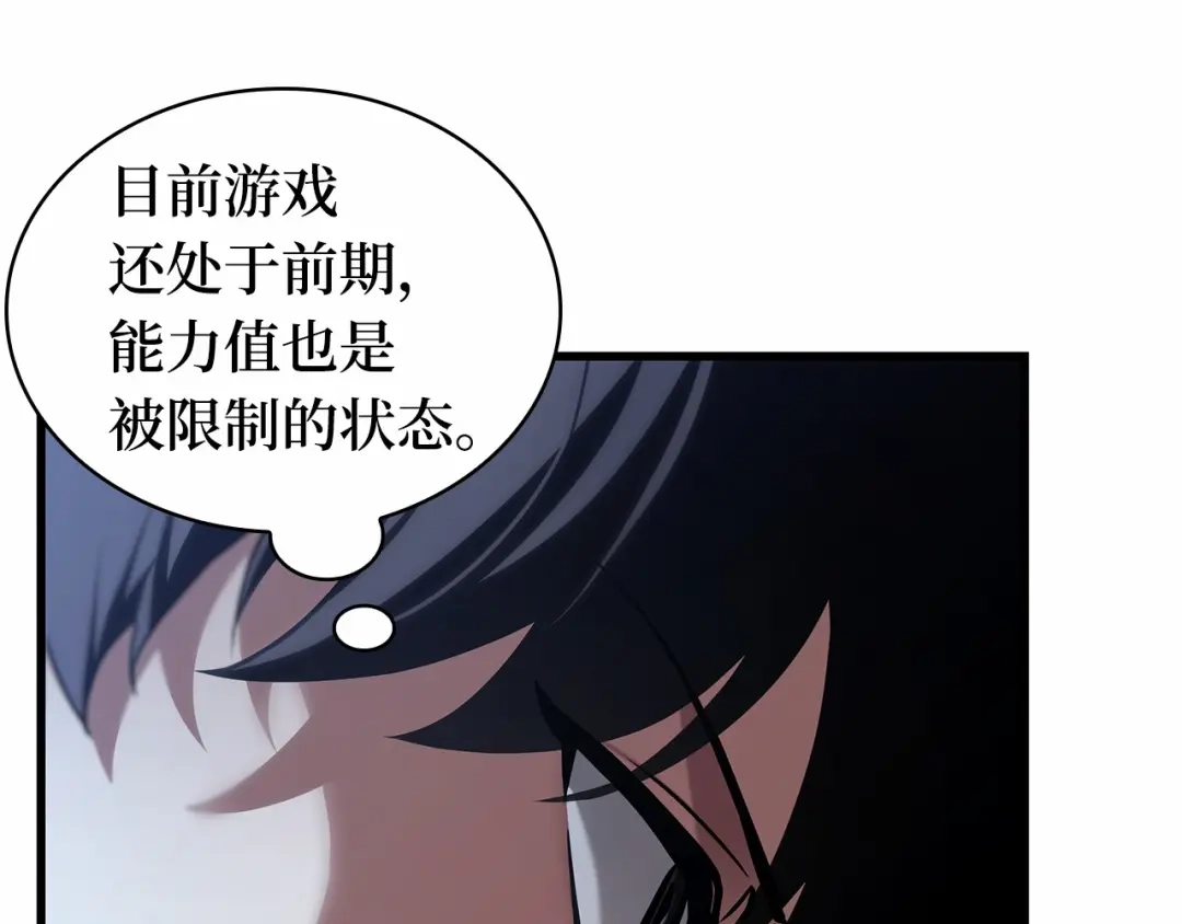 全知读者视角 295 最擅长的事（5） 第178页