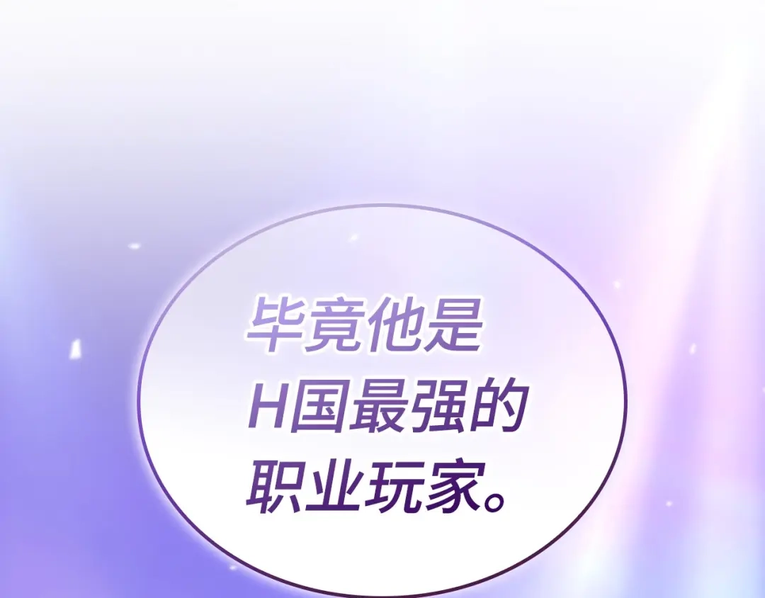 全知读者视角 295 最擅长的事（5） 第157页