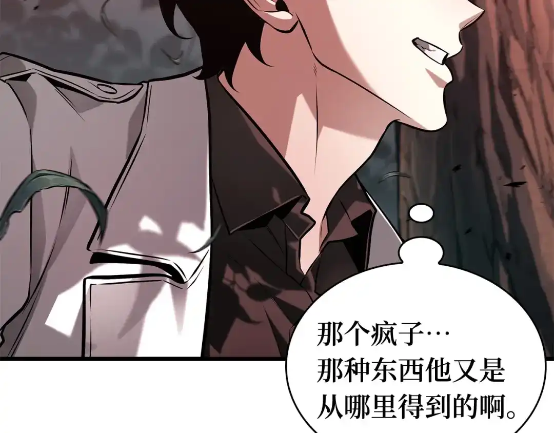 全知读者视角 296 最擅长的事（6） 第87页
