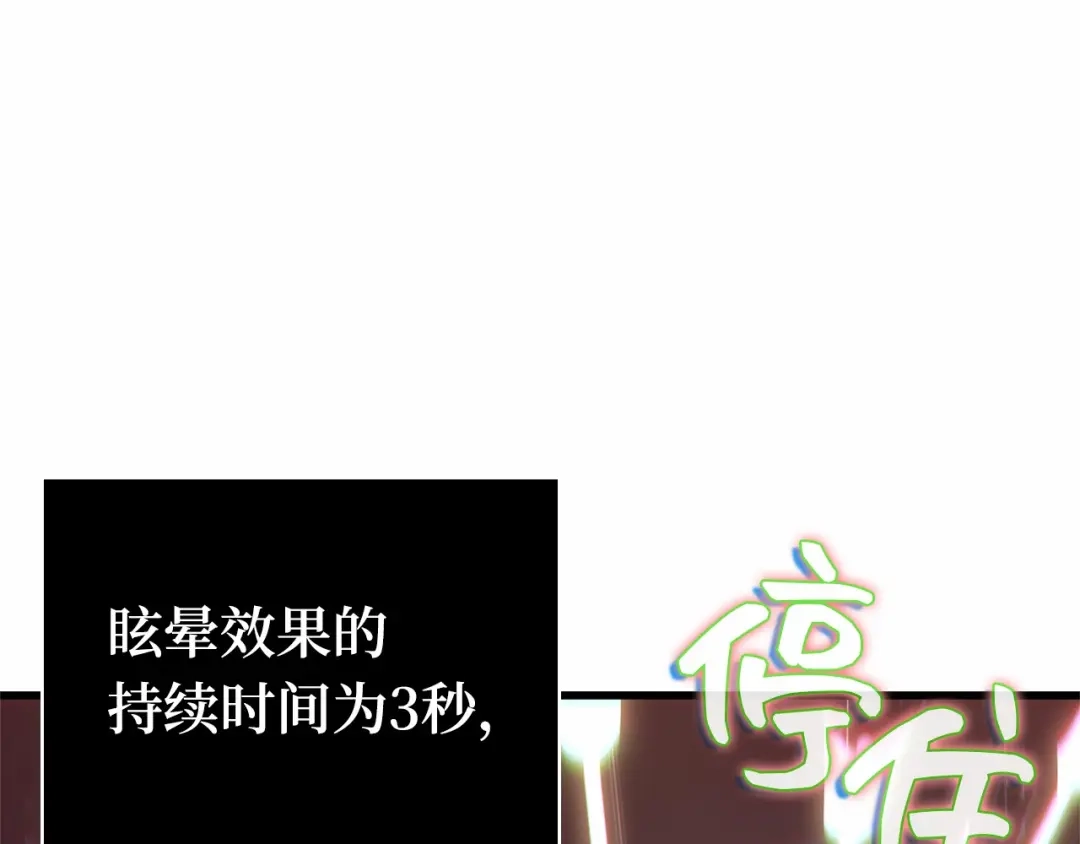全知读者视角 296 最擅长的事（6） 第106页