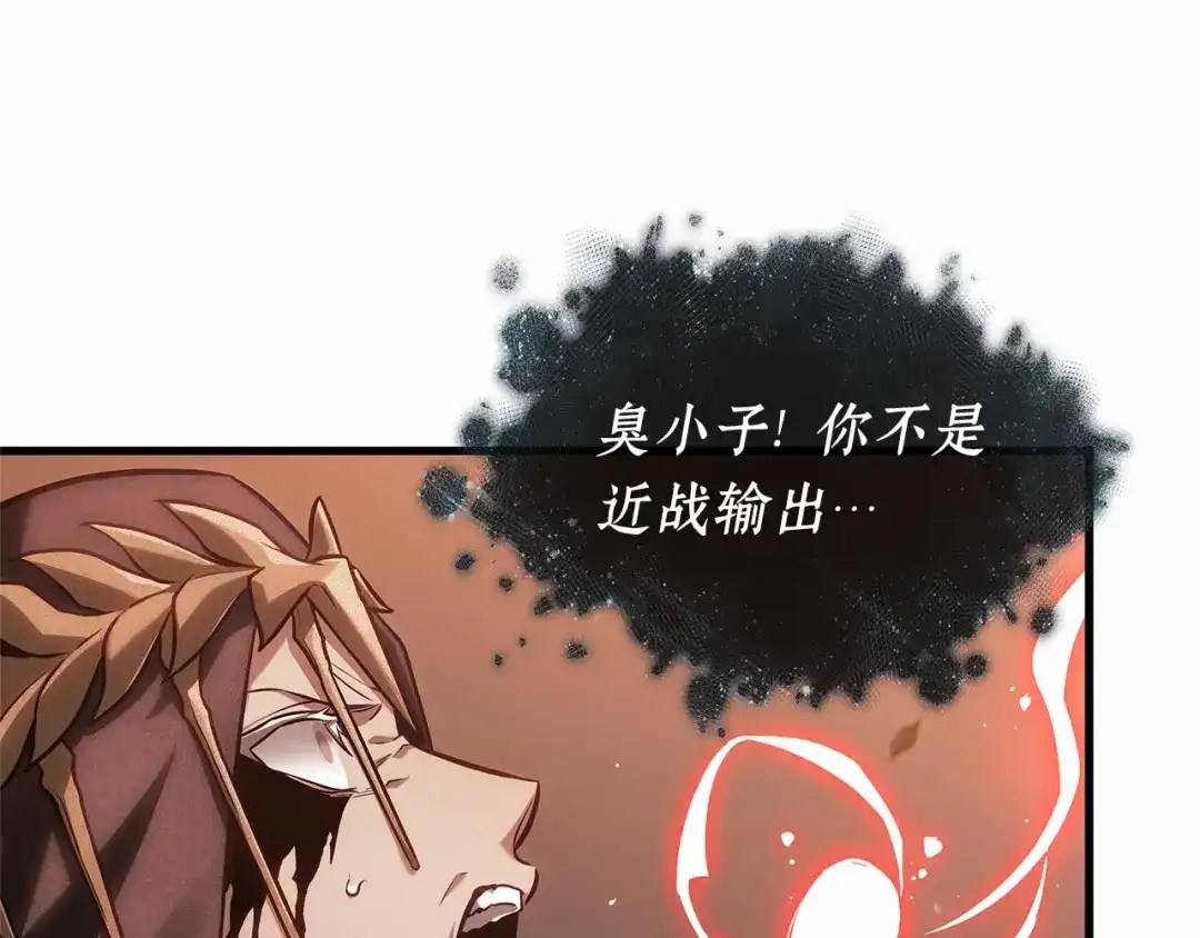 全知读者视角 296 最擅长的事（6） 第26页