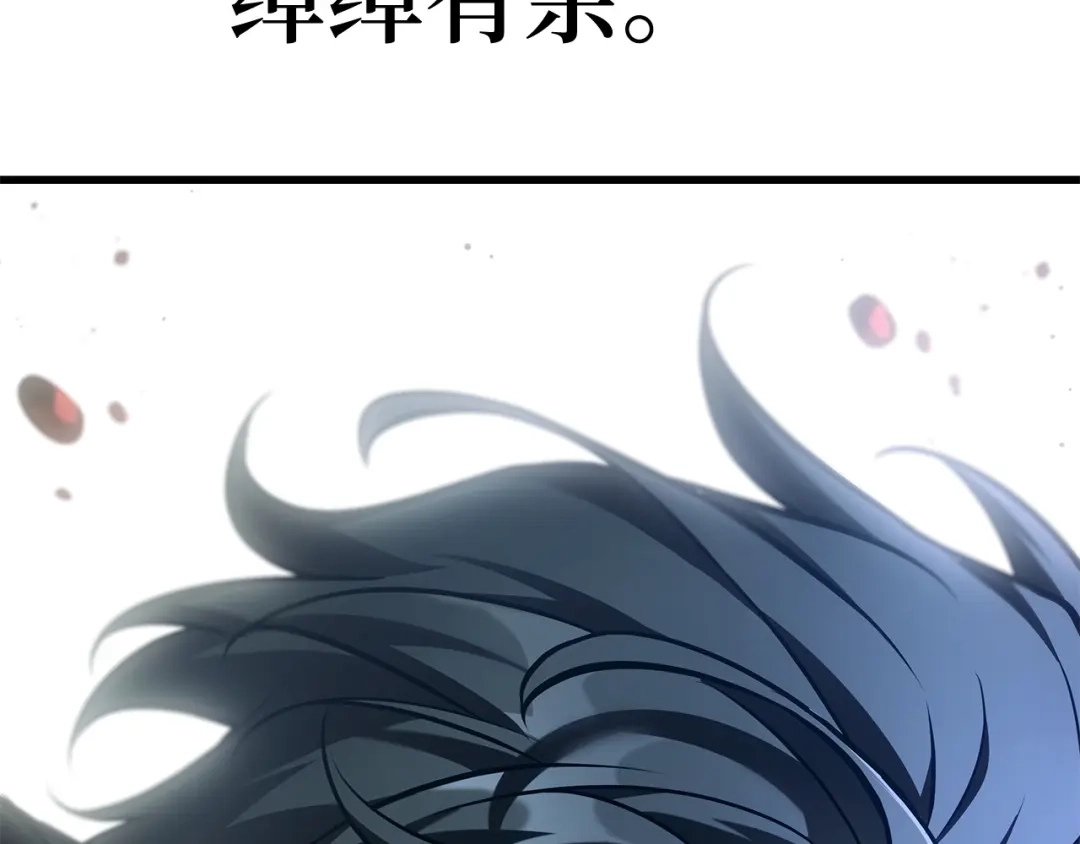 全知读者视角 296 最擅长的事（6） 第123页