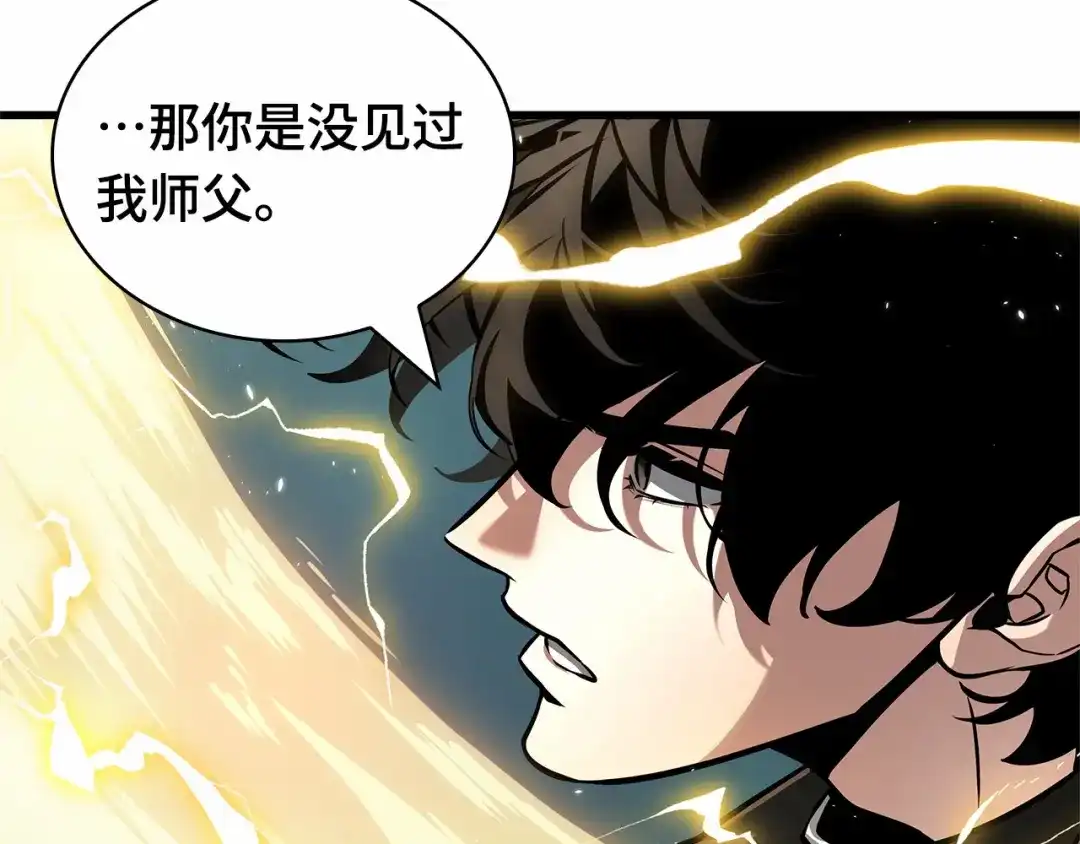 全知读者视角 296 最擅长的事（6） 第165页