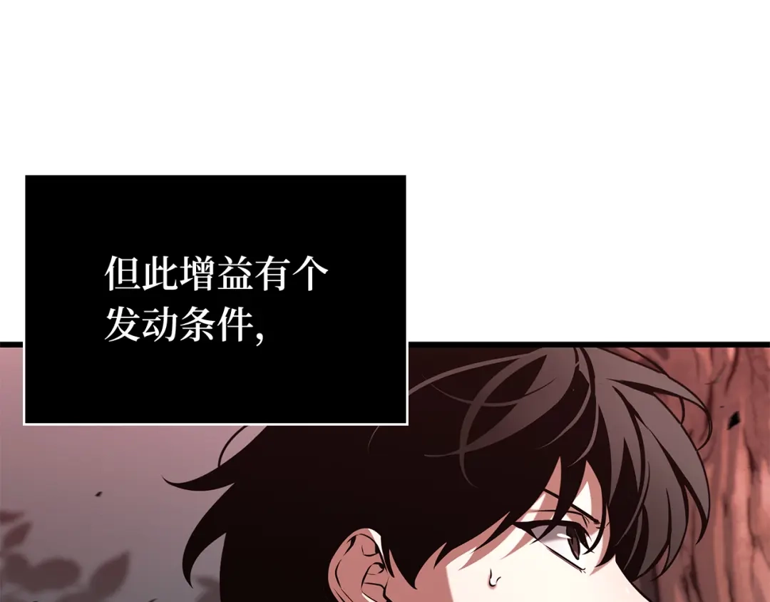 全知读者视角 296 最擅长的事（6） 第86页