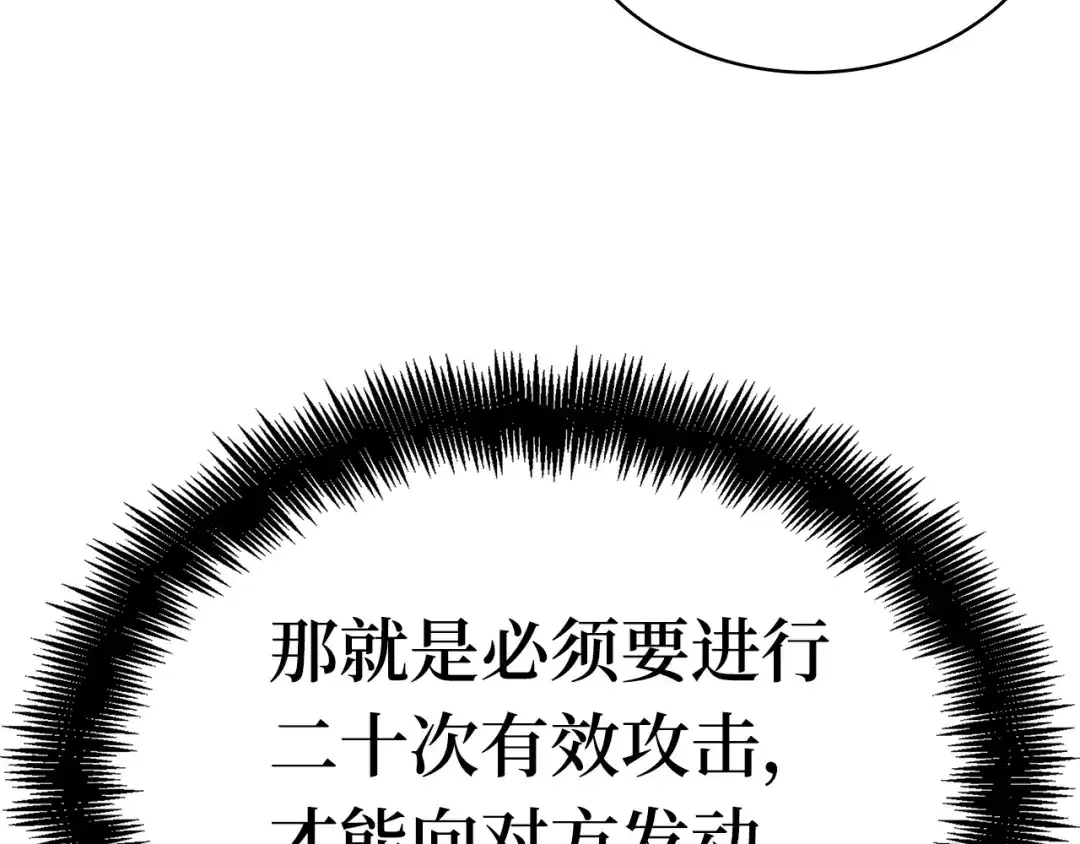全知读者视角 296 最擅长的事（6） 第88页