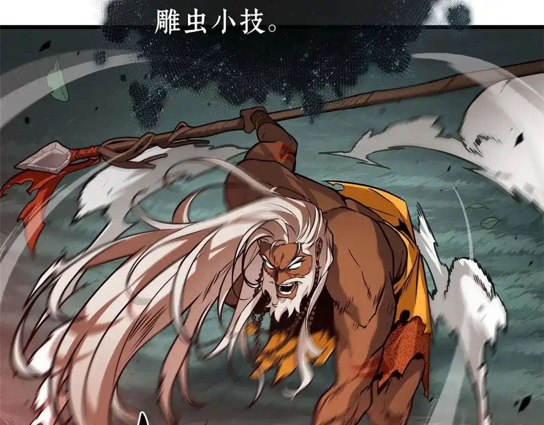 全知读者视角 296 最擅长的事（6） 第156页