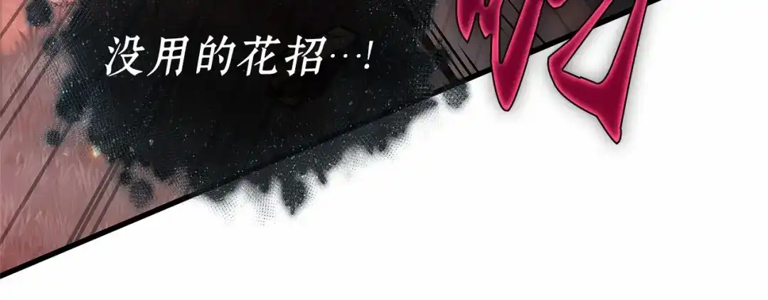 全知读者视角 296 最擅长的事（6） 第64页