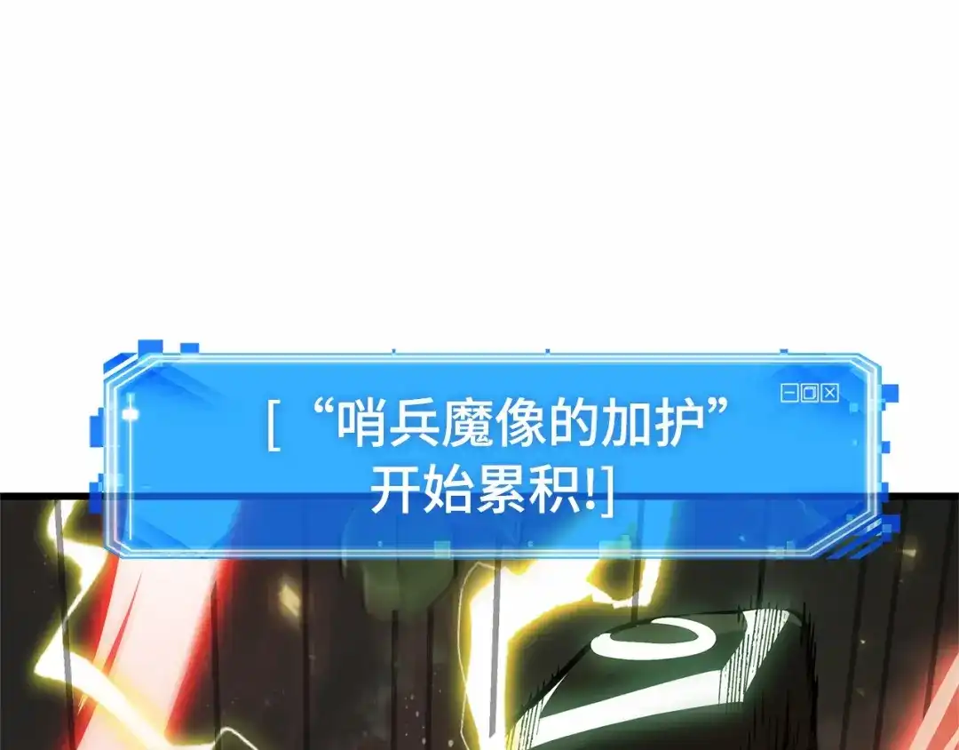 全知读者视角 296 最擅长的事（6） 第77页