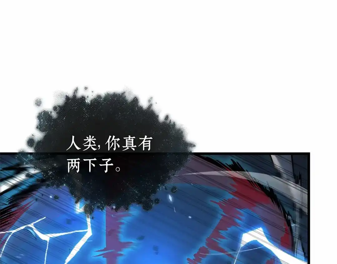 全知读者视角 296 最擅长的事（6） 第160页